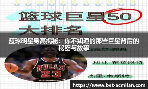 米兰体育官网